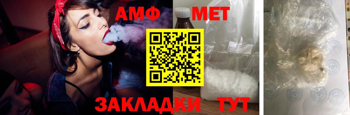 АМФЕТАМИН  АМФ  Вход с VPN  Рубцовск  Амфетамин VHQ 