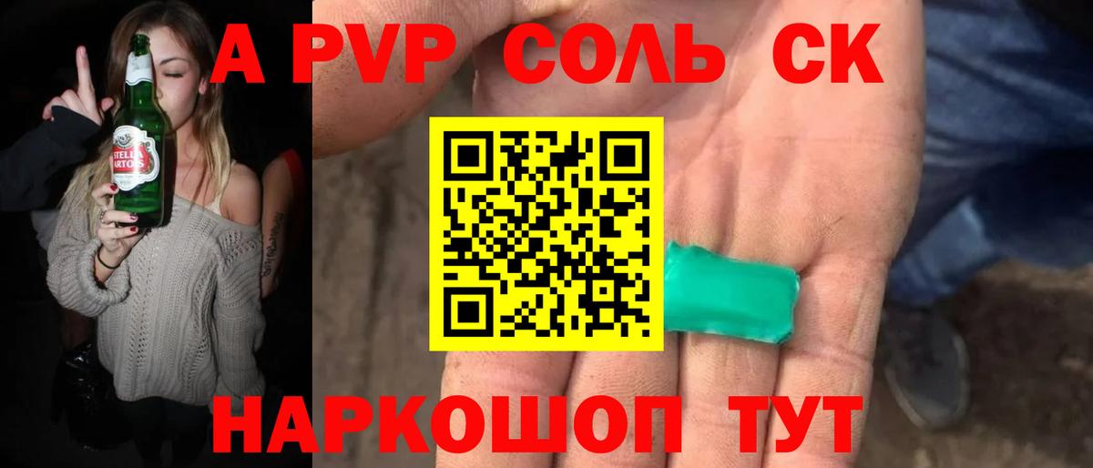A PVP VHQ Рубцовск
