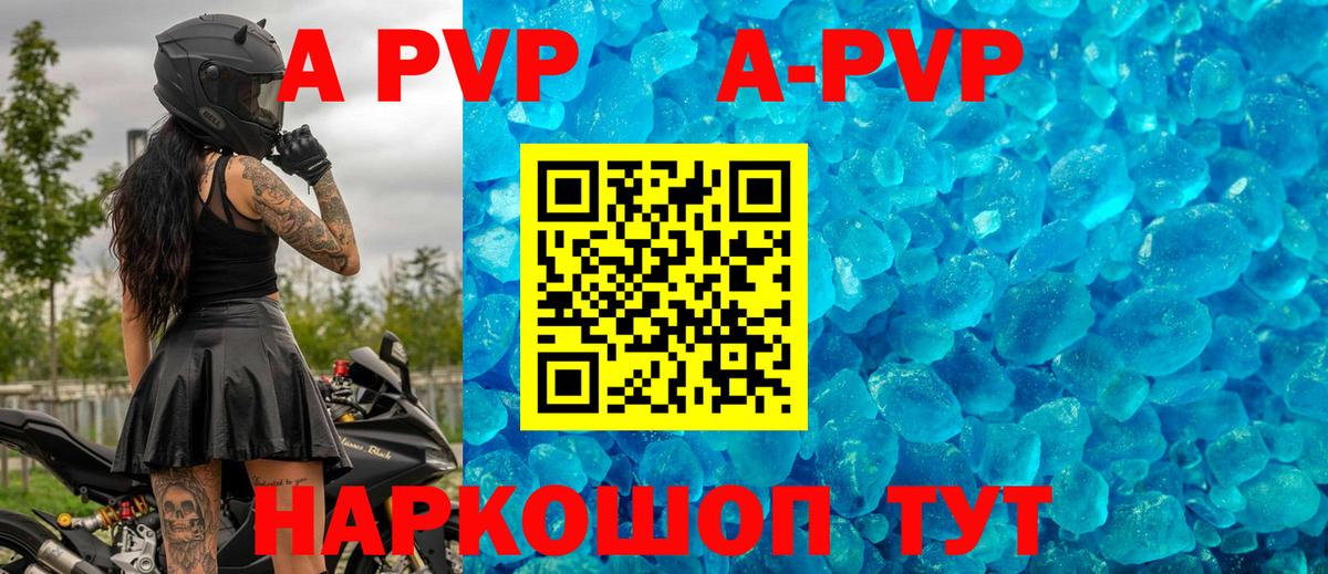 сколько стоит  Alpha-PVP мука  Вход с VPN  APVP  Alpha PVP СК КРИС  Рубцовск  Alpha-PVP кристаллы 