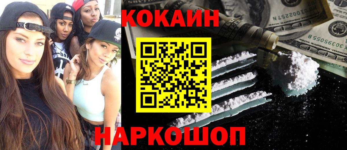 Кокаин Боливия Рубцовск