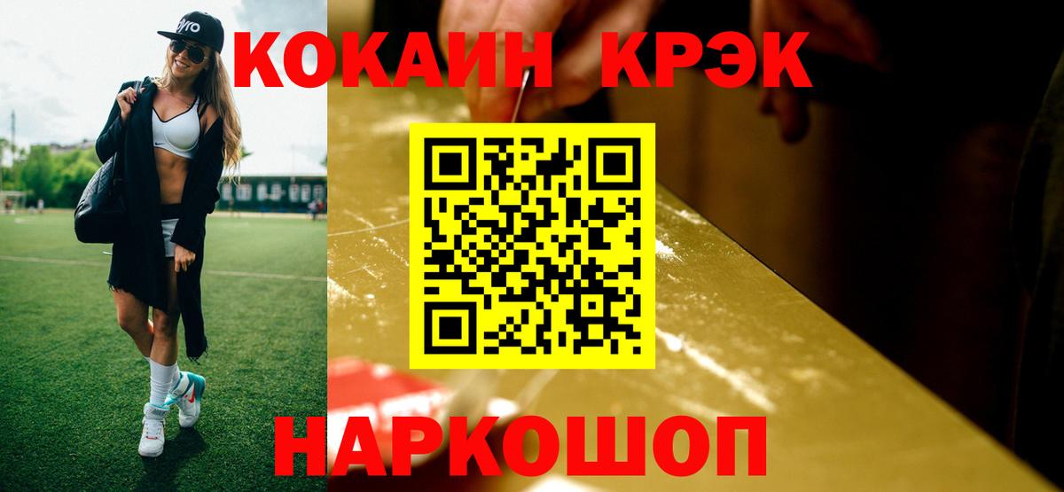 Рубцовск  COCAIN Колумбийский  Вход с VPN 