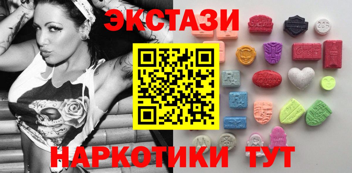 Рубцовск  ЭКСТАЗИ  Вход с VPN  ЭКСТАЗИ диски  ЭКСТАЗИ mix 