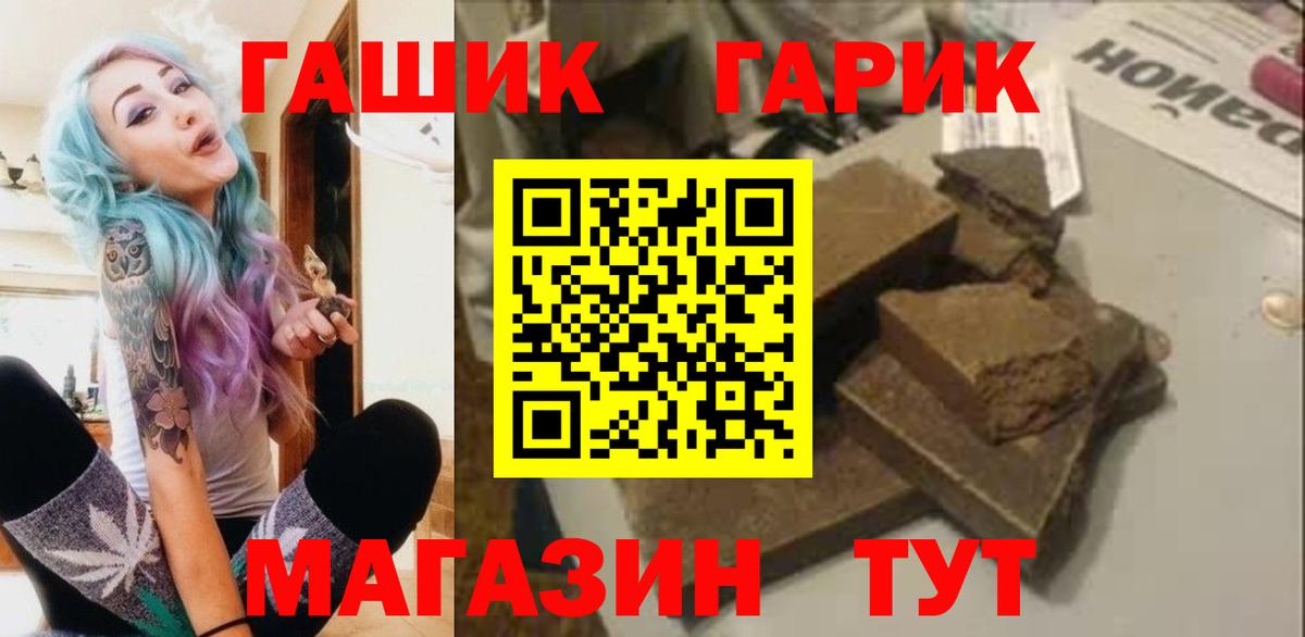 Рубцовск  Гашиш Cannabis  ГАШ гашик  Вход с VPN 
