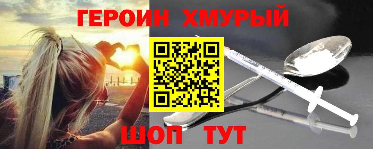 ГЕРОИН афганец Рубцовск