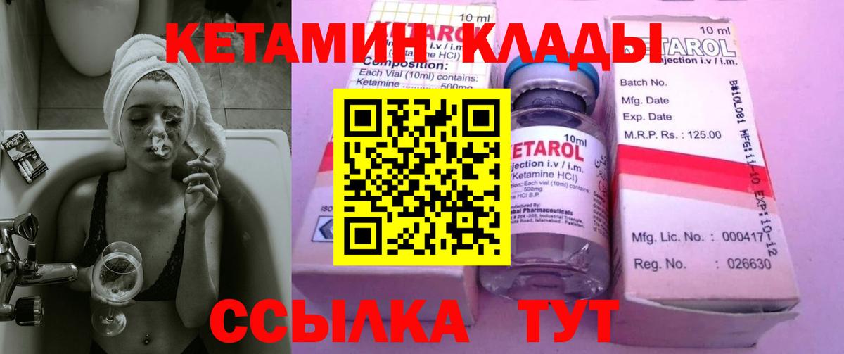 Кетамин ketamine Рубцовск