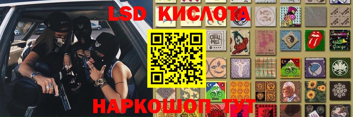 LSD-25 экстази кислота Рубцовск