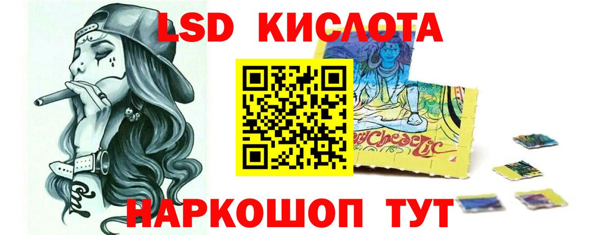 Лсд 25 экстази  LSD-25 экстази ecstasy  Вход с VPN  Рубцовск 