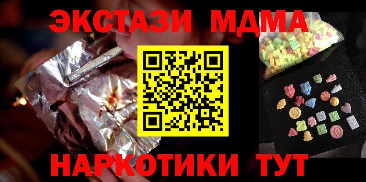 МДМА кристаллы Рубцовск