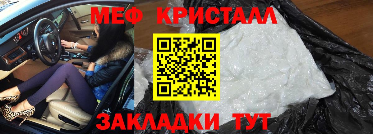 Мефедрон mephedrone  Вход с VPN  Меф  Рубцовск 