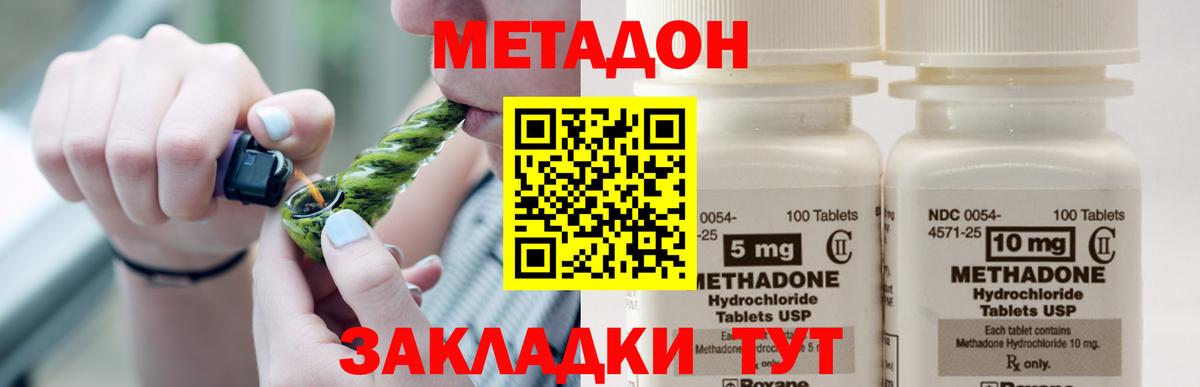 Рубцовск  Метадон белоснежный  МЕТАДОН кристалл  Вход с VPN 
