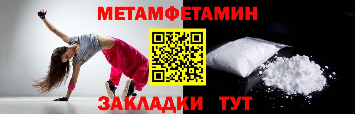 МЕТАМФЕТАМИН кристалл Рубцовск