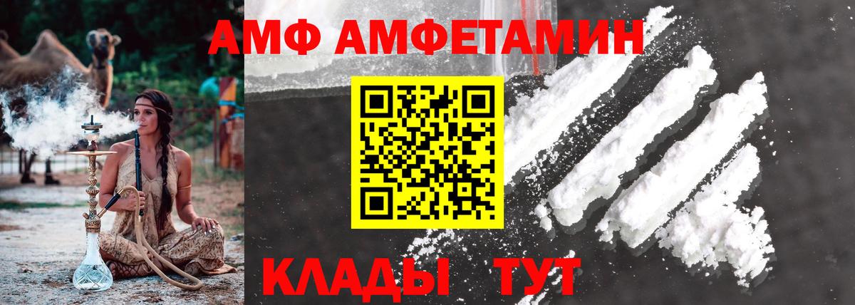 Первитин мет  Вход с VPN  Рубцовск 