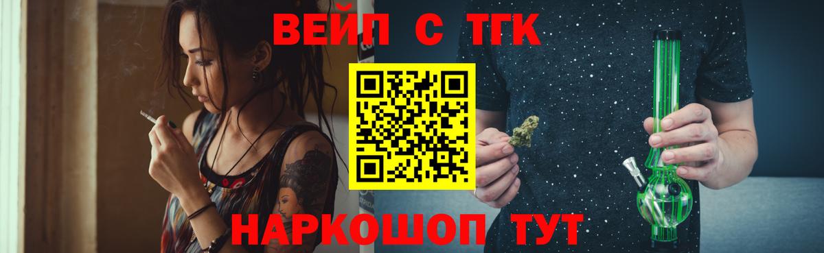ТГК гашишное масло Рубцовск