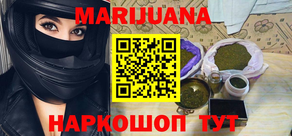 Марихуана THC 21%  Каннабис планчик  Рубцовск  Вход с VPN 